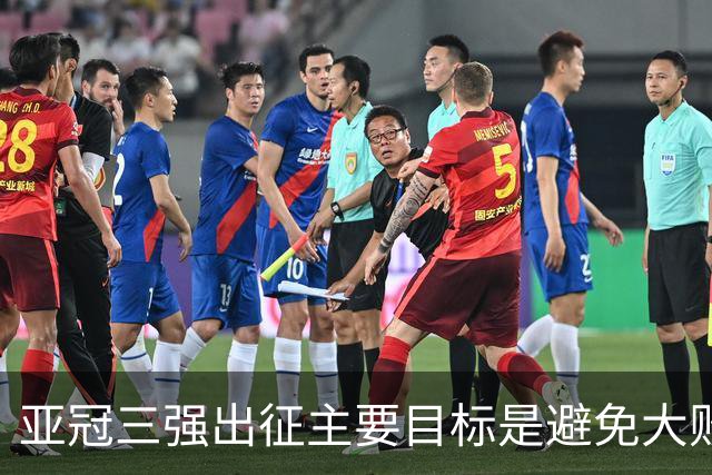 亚冠三强出征主要目标是避免大败 能赢一场球吗？